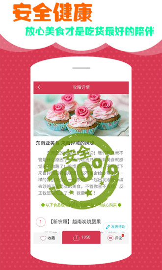 免費下載生活APP|美食说 app開箱文|APP開箱王