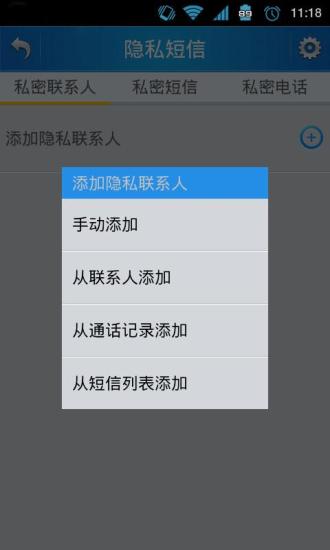 【免費程式庫與試用程式App】隐私保护箱-APP點子