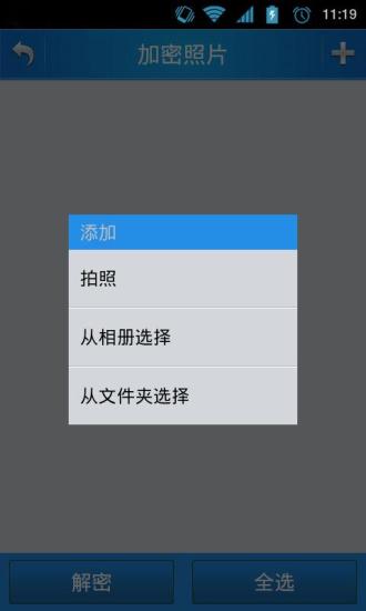 【免費程式庫與試用程式App】隐私保护箱-APP點子