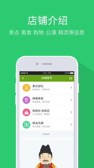 免費下載旅遊APP|韩游网 app開箱文|APP開箱王