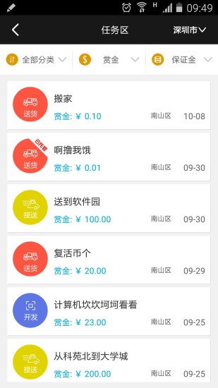 免費下載生活APP|买时间 app開箱文|APP開箱王