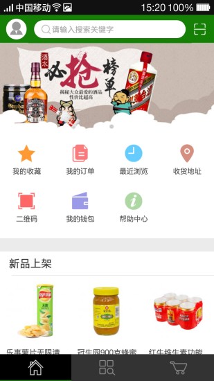 免費下載購物APP|大织里VIP app開箱文|APP開箱王