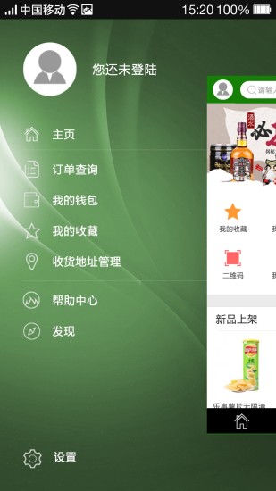 免費下載購物APP|大织里VIP app開箱文|APP開箱王