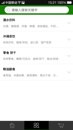 免費下載購物APP|大织里VIP app開箱文|APP開箱王