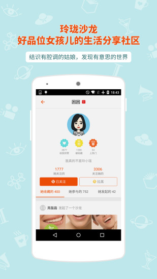 免費下載生活APP|玲珑沙龙 app開箱文|APP開箱王