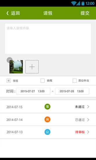 免費下載教育APP|PC校园老师版 app開箱文|APP開箱王