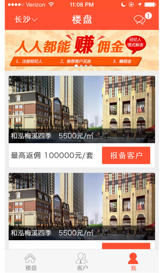 免費下載生活APP|楼盘购 app開箱文|APP開箱王