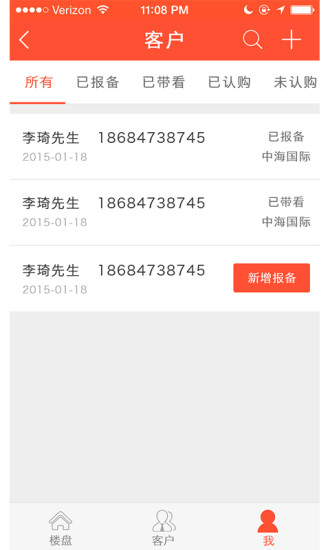 免費下載生活APP|楼盘购 app開箱文|APP開箱王