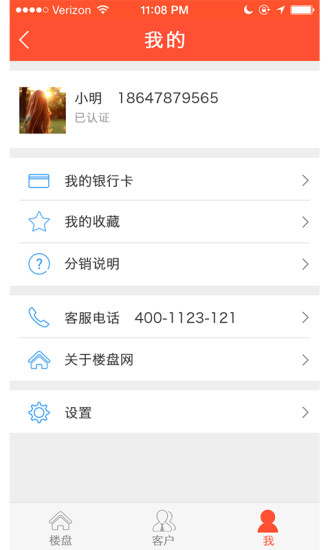 免費下載生活APP|楼盘购 app開箱文|APP開箱王