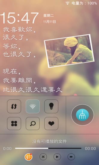 社群交友（把妹約砲）APP綜合比較心得（2015/11/22更新） @ ...