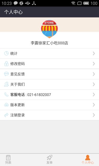 免費下載工具APP|鲜急送商家 app開箱文|APP開箱王