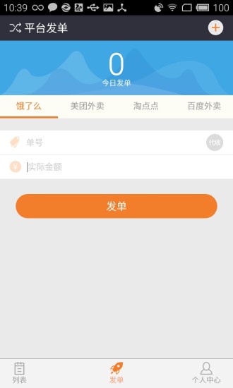 免費下載工具APP|鲜急送商家 app開箱文|APP開箱王