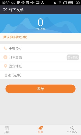 免費下載工具APP|鲜急送商家 app開箱文|APP開箱王