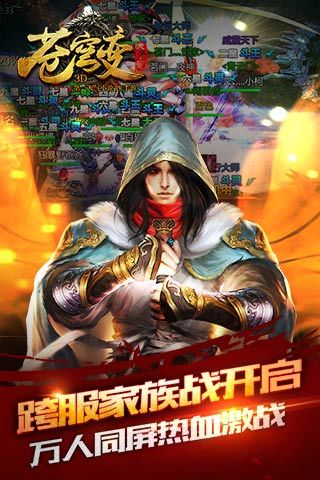 免費下載遊戲APP|苍穹变 app開箱文|APP開箱王