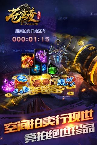 免費下載遊戲APP|苍穹变 app開箱文|APP開箱王