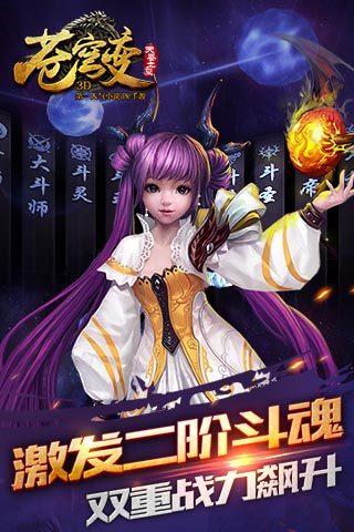 免費下載遊戲APP|苍穹变 app開箱文|APP開箱王