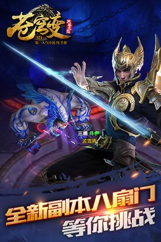 免費下載遊戲APP|苍穹变 app開箱文|APP開箱王