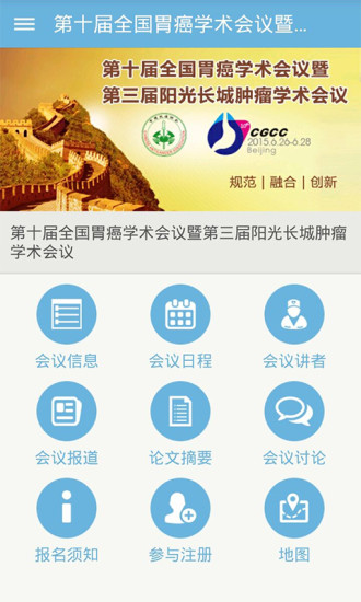 免費下載健康APP|CGCC app開箱文|APP開箱王