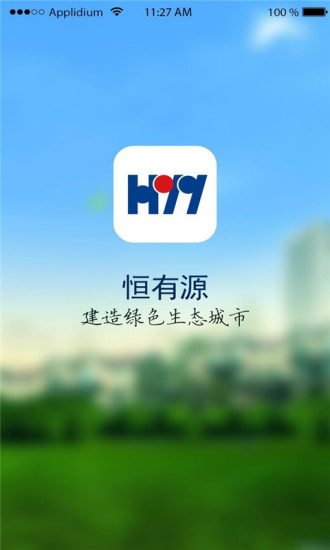 免費下載新聞APP|智慧供热 app開箱文|APP開箱王