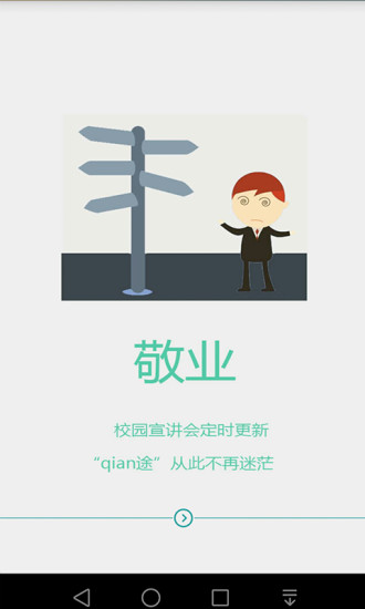 免費下載生活APP|校招宝 app開箱文|APP開箱王