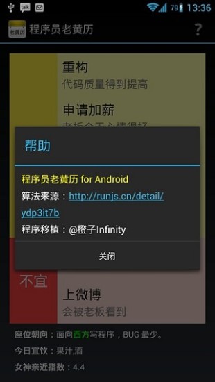 竞技摩托app - APP試玩 - 傳說中的挨踢部門