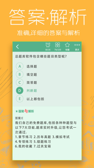 免費下載教育APP|血液病学主治医师总题库 app開箱文|APP開箱王