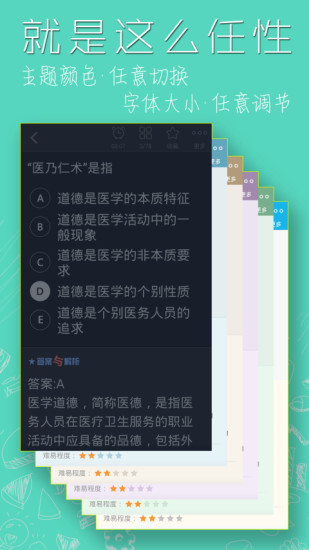 免費下載教育APP|血液病学主治医师总题库 app開箱文|APP開箱王