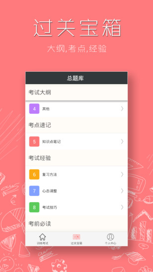 免費下載教育APP|血液病学主治医师总题库 app開箱文|APP開箱王