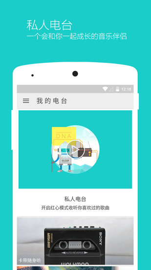 免費下載音樂APP|章鱼FM app開箱文|APP開箱王