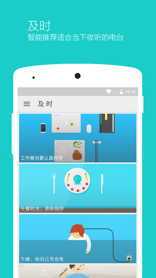 免費下載音樂APP|章鱼FM app開箱文|APP開箱王