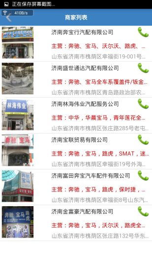 免費下載購物APP|汽配商汇 app開箱文|APP開箱王