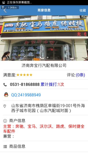 免費下載購物APP|汽配商汇 app開箱文|APP開箱王