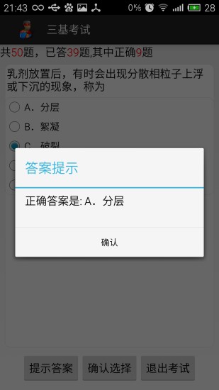 免費下載書籍APP|三基考试模拟 app開箱文|APP開箱王