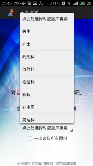 免費下載書籍APP|三基考试模拟 app開箱文|APP開箱王