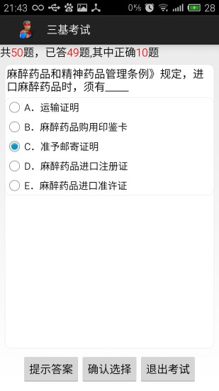 免費下載書籍APP|三基考试模拟 app開箱文|APP開箱王