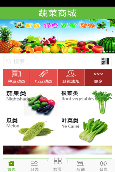 免費下載生活APP|蔬菜商城 app開箱文|APP開箱王