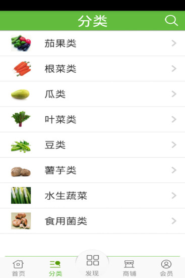 免費下載生活APP|蔬菜商城 app開箱文|APP開箱王