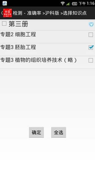 动态天气主题锁屏app - 阿達玩APP