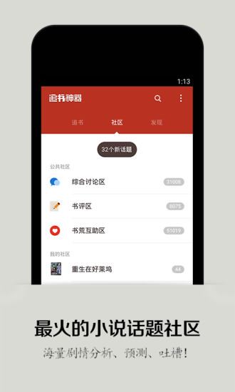 免費下載書籍APP|追书神器-免费追小说 app開箱文|APP開箱王