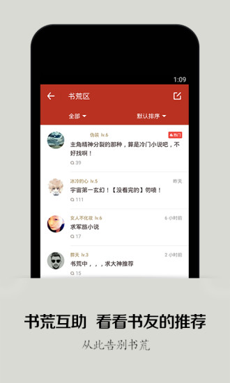 免費下載書籍APP|追书神器-免费追小说 app開箱文|APP開箱王