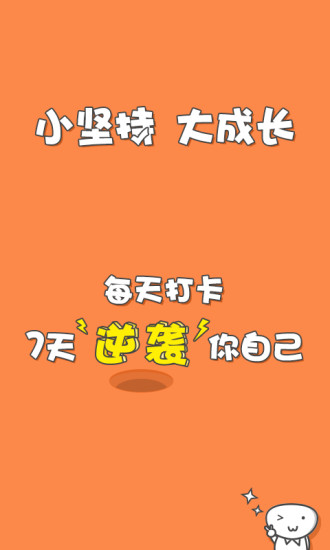 打卡7