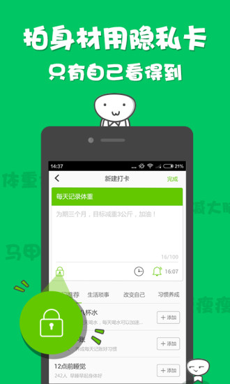 免費下載工具APP|打卡7 app開箱文|APP開箱王