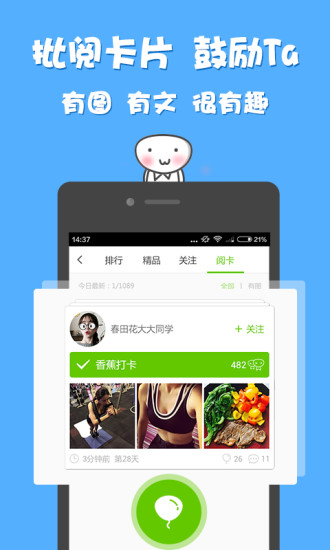 免費下載工具APP|打卡7 app開箱文|APP開箱王