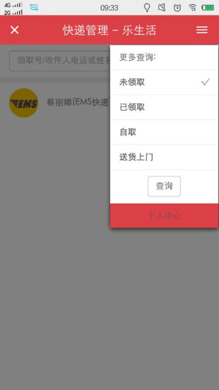 免費下載工具APP|乐生活管理端 app開箱文|APP開箱王