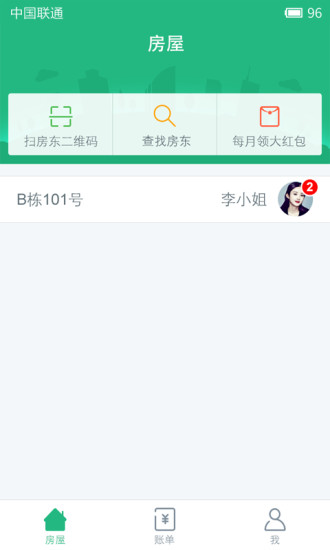 免費下載生活APP|小Q租房 app開箱文|APP開箱王