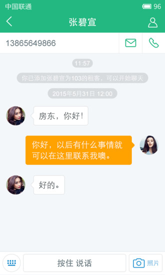 免費下載生活APP|小Q租房 app開箱文|APP開箱王