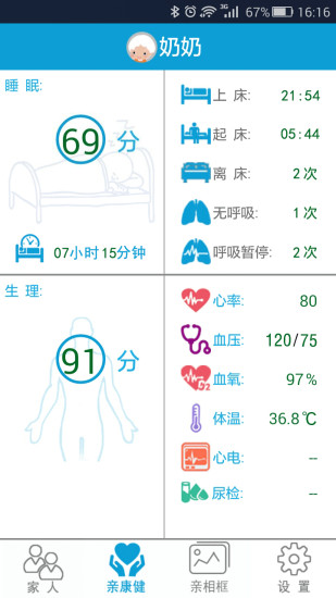 免費下載健康APP|随时亲 app開箱文|APP開箱王