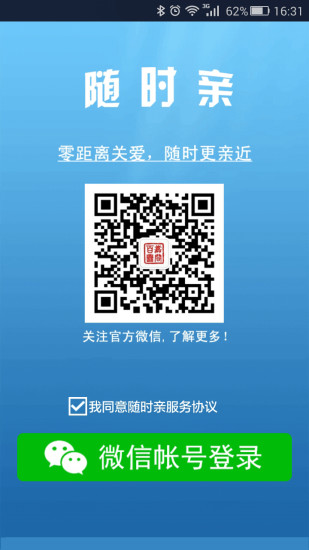 免費下載健康APP|随时亲 app開箱文|APP開箱王