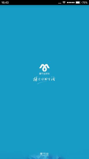 免費下載生活APP|摩节坐 app開箱文|APP開箱王