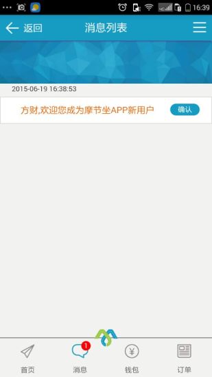 免費下載生活APP|摩节坐 app開箱文|APP開箱王